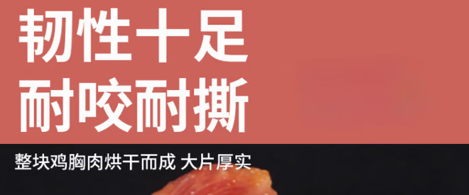 汪思宠鸡胸肉值得买吗