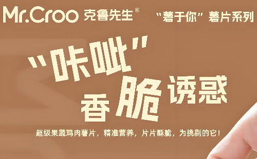 克鲁先生
