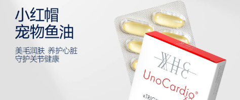 万赫希WHC鱼油一天吃几粒好