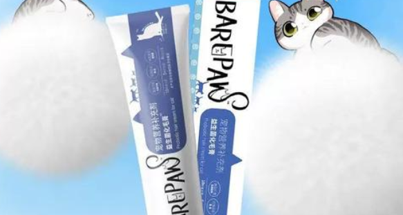 BAREPAW化毛膏有用吗 BAREPAW化毛膏有用吗