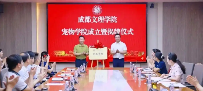 猫狗经济爆发！高校扎堆成立“宠物学院”，这届学生赶上风口了