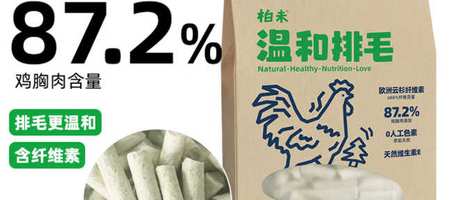 柏未冻干云杉排毛棒好用吗？温和排毛呵护猫咪肠胃
