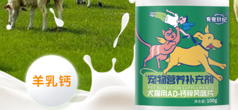 有宠日纪乳钙多少钱