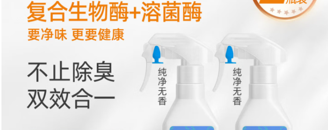 莽兜兜宠物除臭喷雾好用吗?生物酶根源净味,人宠居家安心清新 莽兜兜宠物除臭喷雾好用吗?生物酶根源净味,人宠居家安心清新