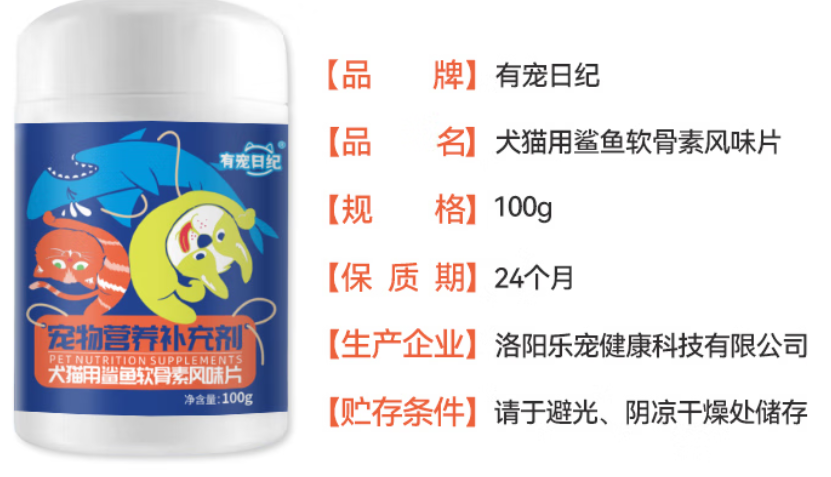 有宠日纪软骨素怎么样