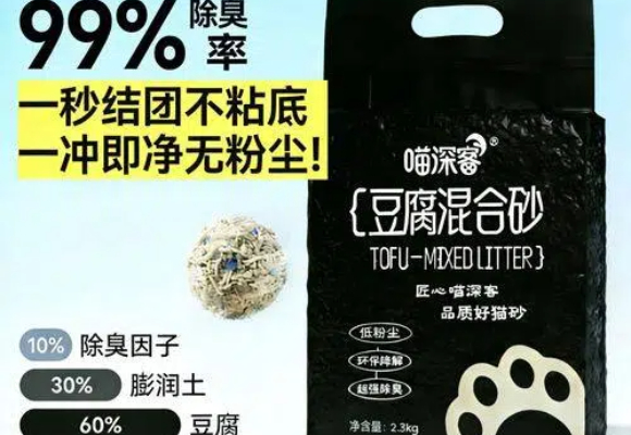 猫砂品牌推荐:喵深容猫砂凭硬核实力成为多猫家庭的“清洁救星” 猫砂品牌推荐:喵深容猫砂凭硬核实力成为多猫家庭的“清洁救星”