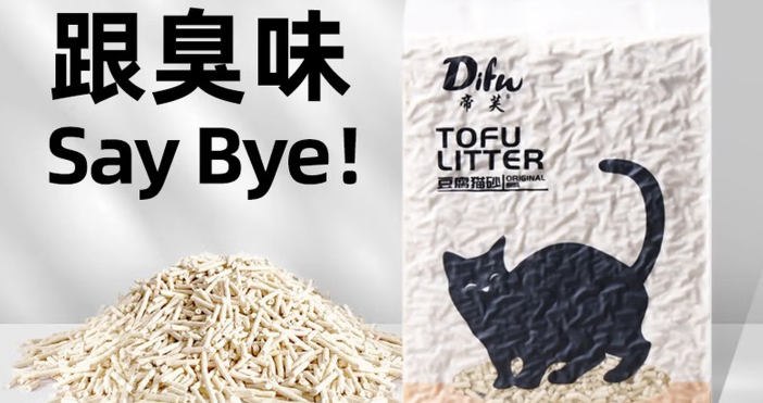 猫砂哪个品牌好?帝芙猫砂低尘易打理,适配多猫家庭日常 猫砂哪个品牌好?帝芙猫砂低尘易打理,适配多猫家庭日常