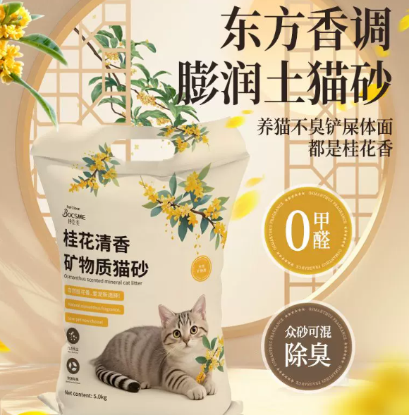 博臣美猫砂对比普通矿砂！近0尘抑臭真的完胜吗