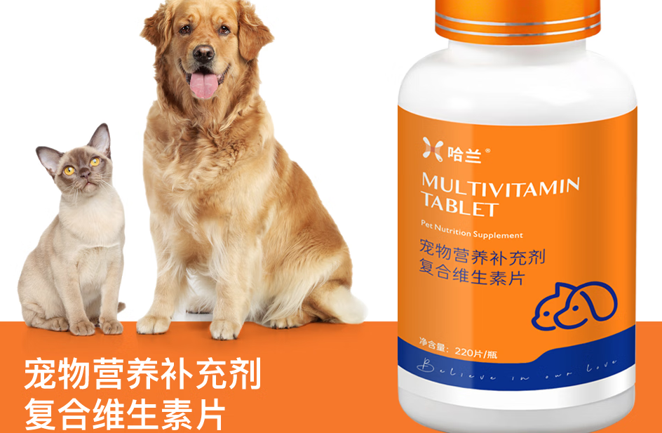 哈兰维生素片怎么样