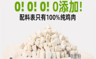 佩特安冻干鸡肉粒有假的吗
