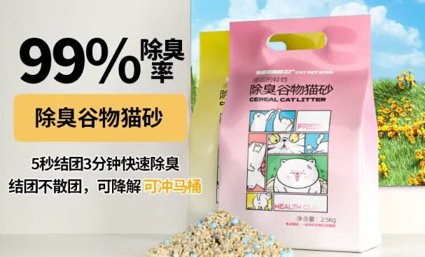 多猫家庭猫砂怎么选?宠佰星:除臭差、粘底一招解决 多猫家庭猫砂怎么选?宠佰星:除臭差、粘底一招解决