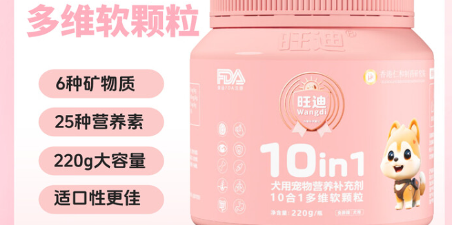 旺迪维生素效果怎样