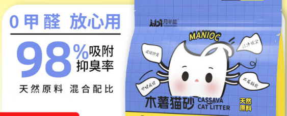 月半能猫砂好用吗
