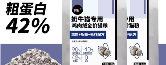 阿世猫粮多少钱 阿世猫粮多少钱