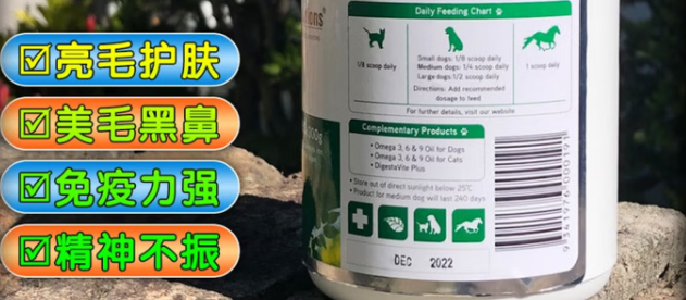 NATURAL ANIMAL SOLUTIONS 海藻鱼油好用吗?犬猫通用美毛护肤营养油 NATURAL ANIMAL SOLUTIONS 海藻鱼油好用吗?犬猫通用美毛护肤营养油