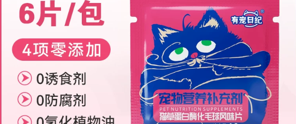有宠日纪猫草片好不好?温和排毛守护猫咪肠胃健康 有宠日纪猫草片好不好?温和排毛守护猫咪肠胃健康