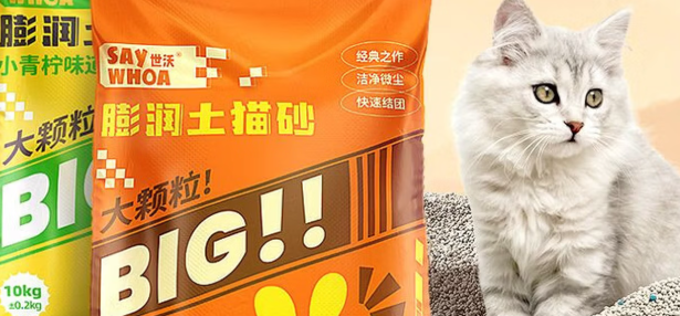 世沃猫砂多少钱 世沃猫砂多少钱