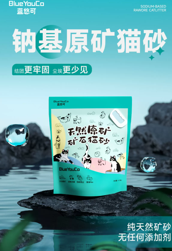 蓝悠可BlueYouCo钠基原矿猫砂值不值这个价？深度测评粉尘率与耗材量