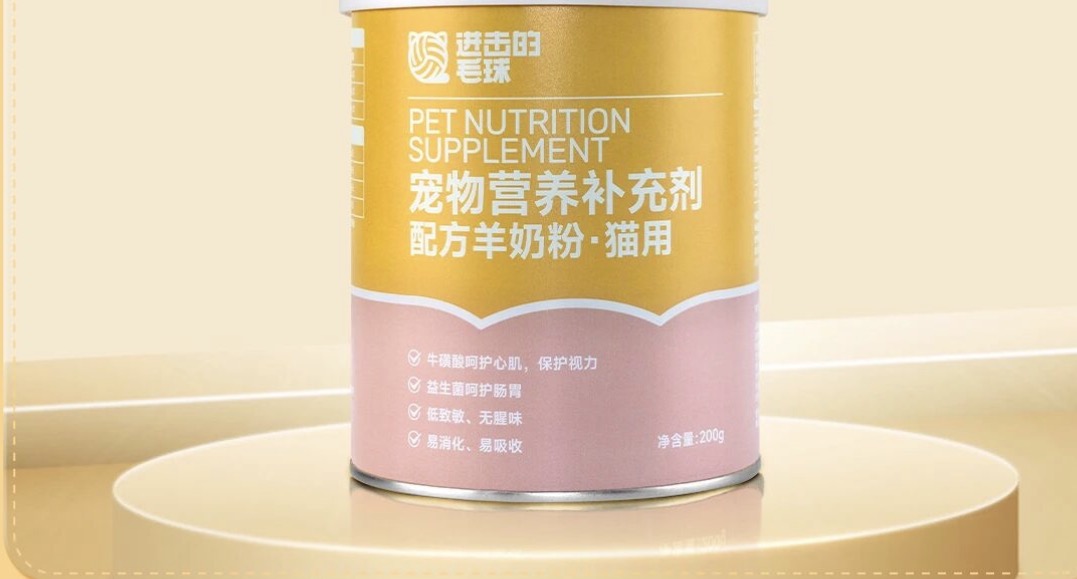 进击的毛球羊奶粉好不好