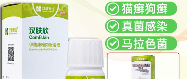 宠物皮肤病药品哪家好