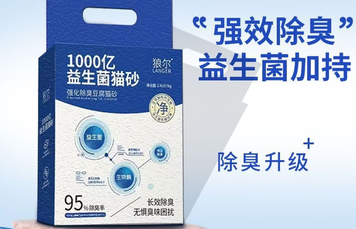 狼尔猫砂:从配方到工艺,读懂高品质宠物清洁耗材标准 狼尔猫砂:从配方到工艺,读懂高品质宠物清洁耗材标准