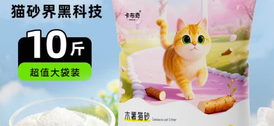 卡布奇猫砂好用吗