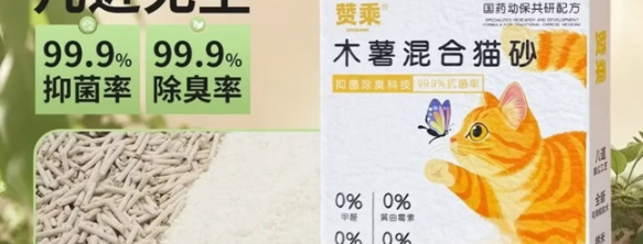 赞乘猫砂综合实力怎么样?木薯植物配方打造居家洁净养宠体验 赞乘猫砂综合实力怎么样?木薯植物配方打造居家洁净养宠体验