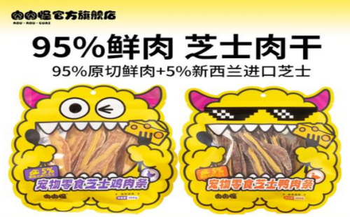 肉肉怪