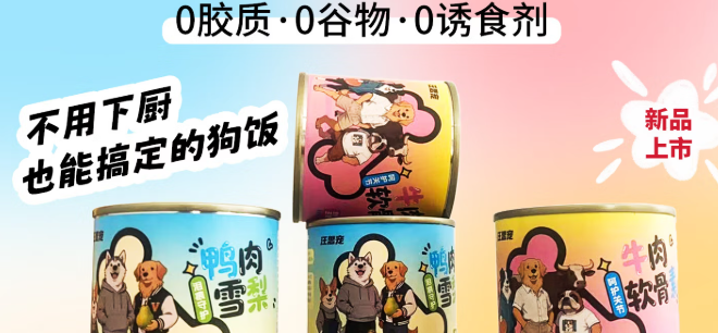 汪思宠罐头安全吗