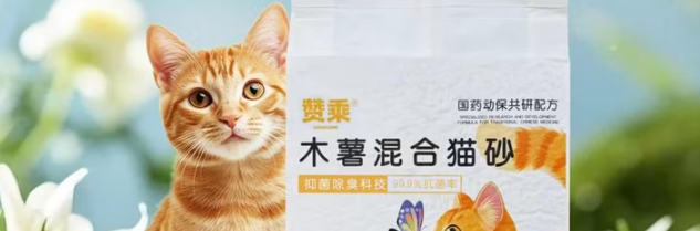 赞乘猫砂综合实力怎么样?木薯植物配方打造居家洁净养宠体验 赞乘猫砂综合实力怎么样?木薯植物配方打造居家洁净养宠体验