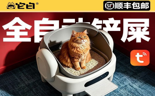 它白猫砂盆