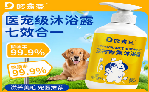 哆宠爱