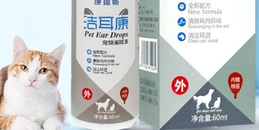 康瑞斯滴耳液安全吗 康瑞斯滴耳液安全吗