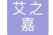 艾之嘉宠粮能缓解泪痕吗 艾之嘉宠粮能缓解泪痕吗
