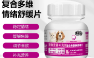 乖宠仔情绪舒缓片真的管用吗？猫狗通用抗应激效果实测