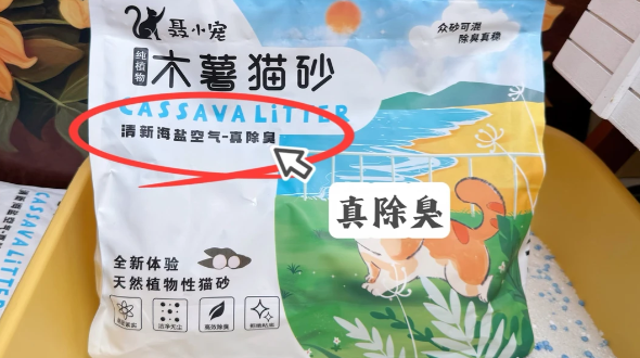 聂小宠猫砂是哪里的品牌 聂小宠猫砂是哪里的品牌