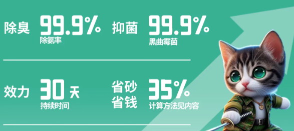 喵小T抑菌猫砂安全吗?多重防护更安心 喵小T抑菌猫砂安全吗?多重防护更安心