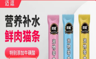 迈逗猫条一天吃多少合适