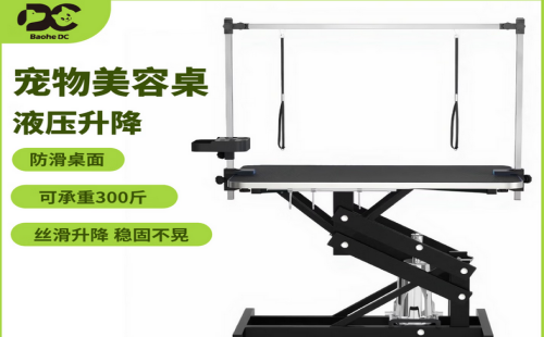 BAOHE DC