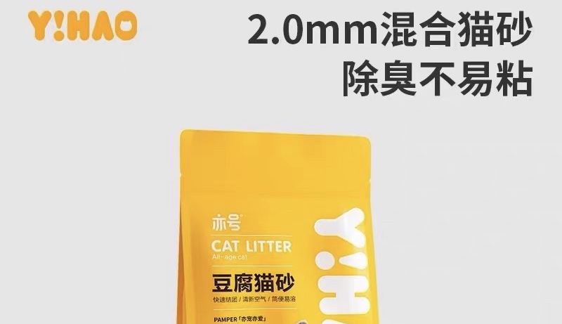 亦号猫砂值得入手吗?超强易清洁,懒人养宠刚需好物 亦号猫砂值得入手吗?超强易清洁,懒人养宠刚需好物
