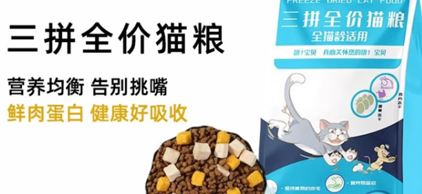 哦宝贝三拼冻干猫粮怎么样？营养满满一口爱上