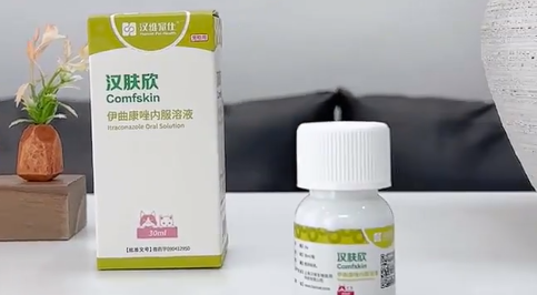 有猫癣用汉肤欣有用吗