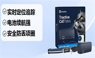 Tractive宠物定位器怎么样