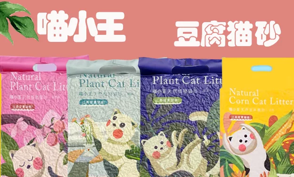 猫砂品牌有哪些?喵小王豆腐猫砂重塑居家养猫体验 猫砂品牌有哪些?喵小王豆腐猫砂重塑居家养猫体验