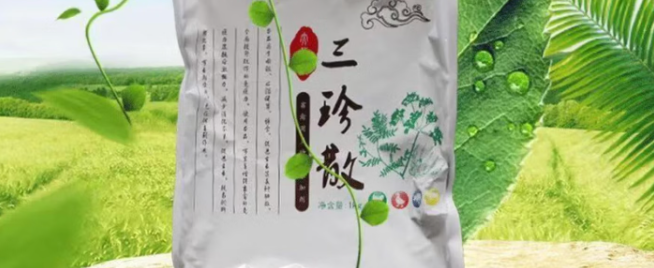 温氏大华农三珍散好用吗?天然草本护肠增效养殖优选 温氏大华农三珍散好用吗?天然草本护肠增效养殖优选