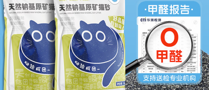 乖主人猫砂好用吗?高除臭低尘养宠刚需猫砂 乖主人猫砂好用吗?高除臭低尘养宠刚需猫砂