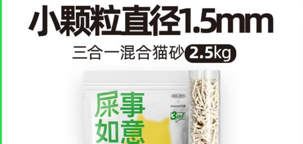 屎事如意猫砂安全靠谱吗?无添纯净配方守护人宠居家健康 屎事如意猫砂安全靠谱吗?无添纯净配方守护人宠居家健康