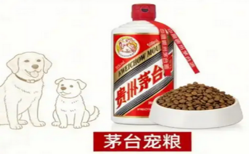 茅台宠物粮