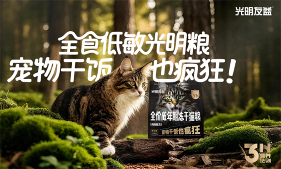 光明友益宠粮是无谷配方吗 光明友益宠粮是无谷配方吗