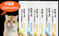 牛乃唐猫条可以天天吃吗
